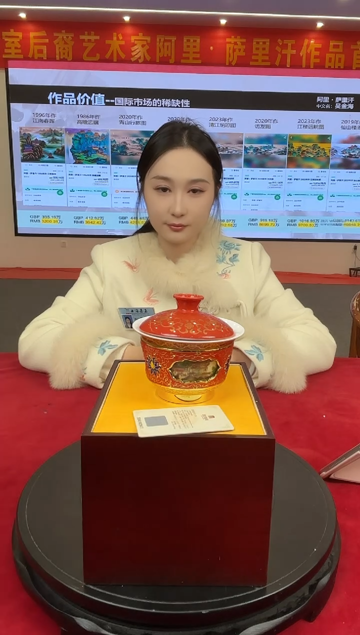 摆件上海嘉禾精品展A6/g2619   