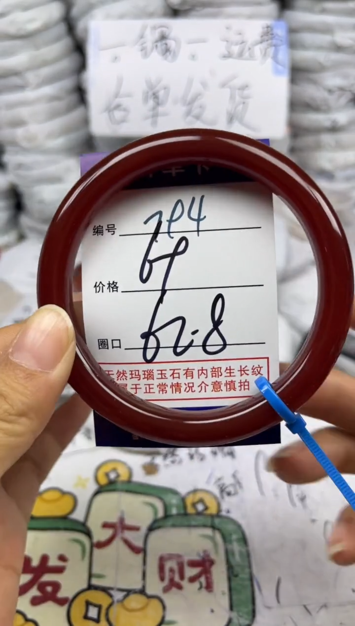 手镯玛瑙/玉髓未镶嵌794