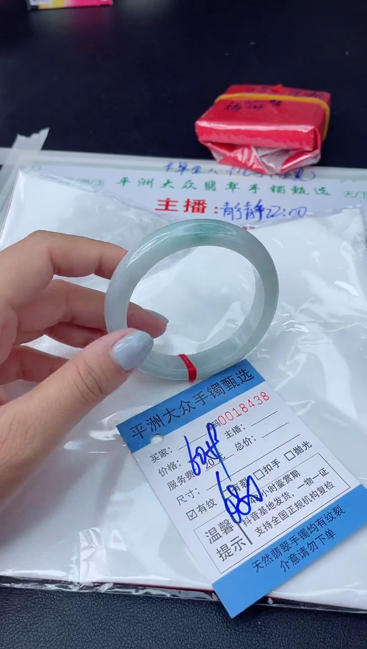 【闪购商品】翡翠手镯未镶嵌翡翠手镯