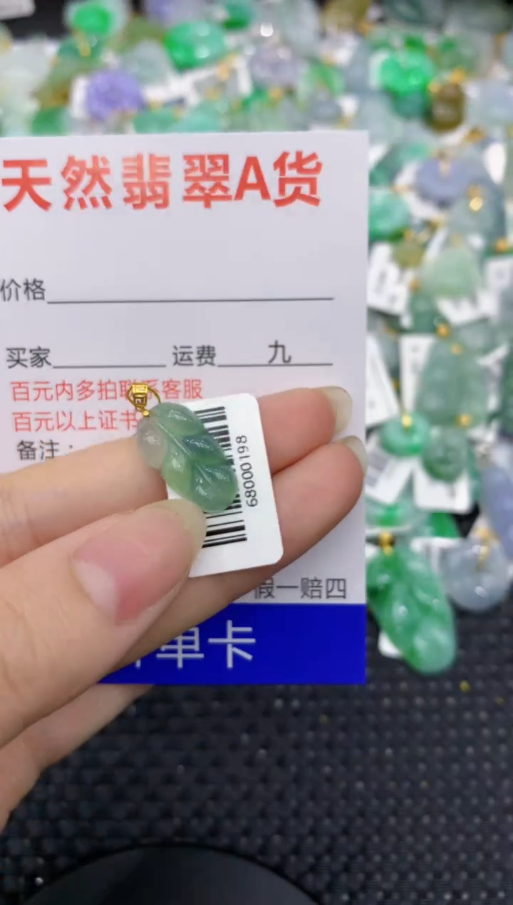 【闪购商品】翡翠颈饰18K金镶嵌8888888888
