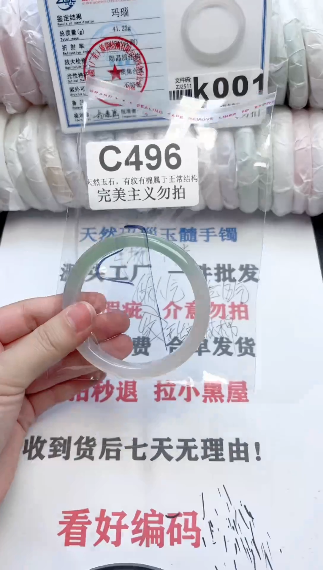 手镯玛瑙/玉髓未镶嵌c496