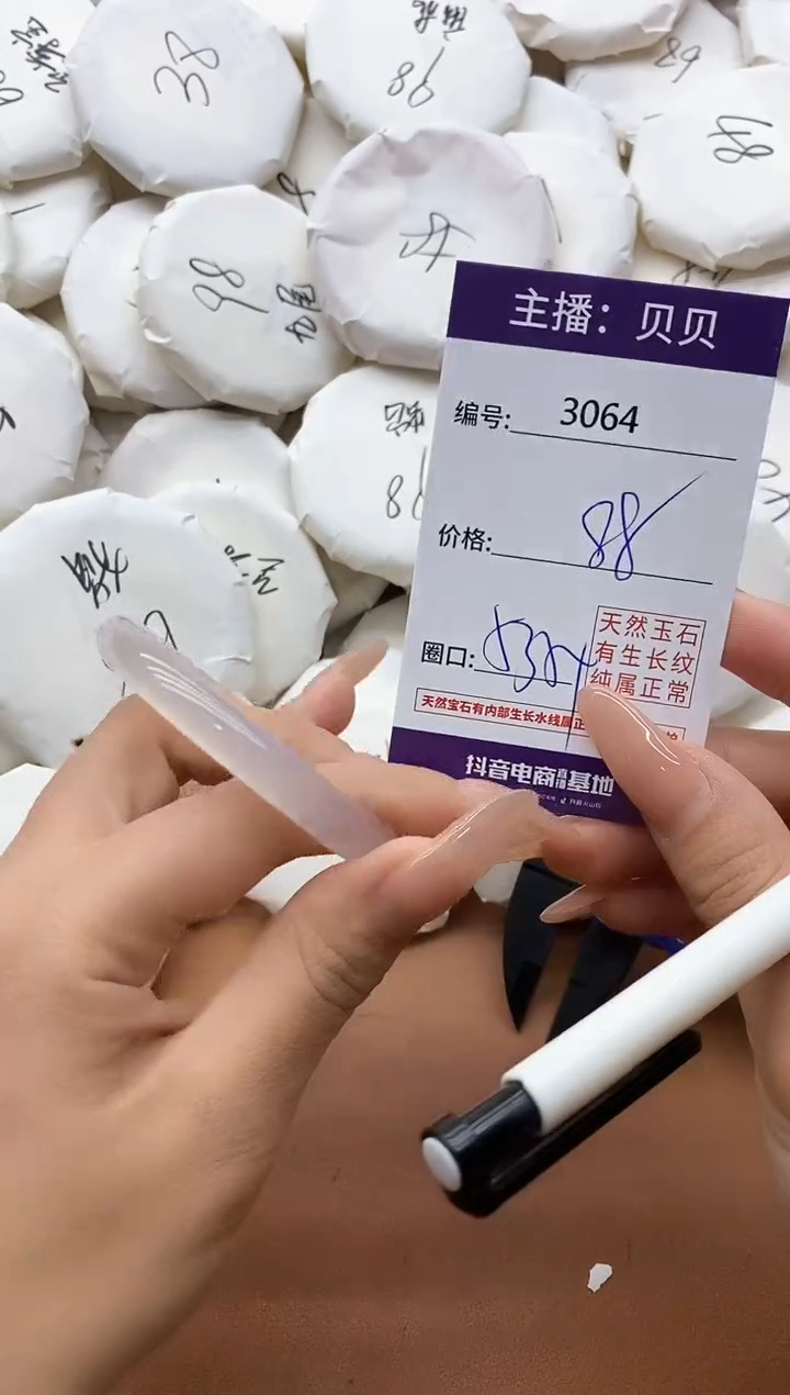 【闪购商品】玛瑙/玉髓手镯未镶嵌3064