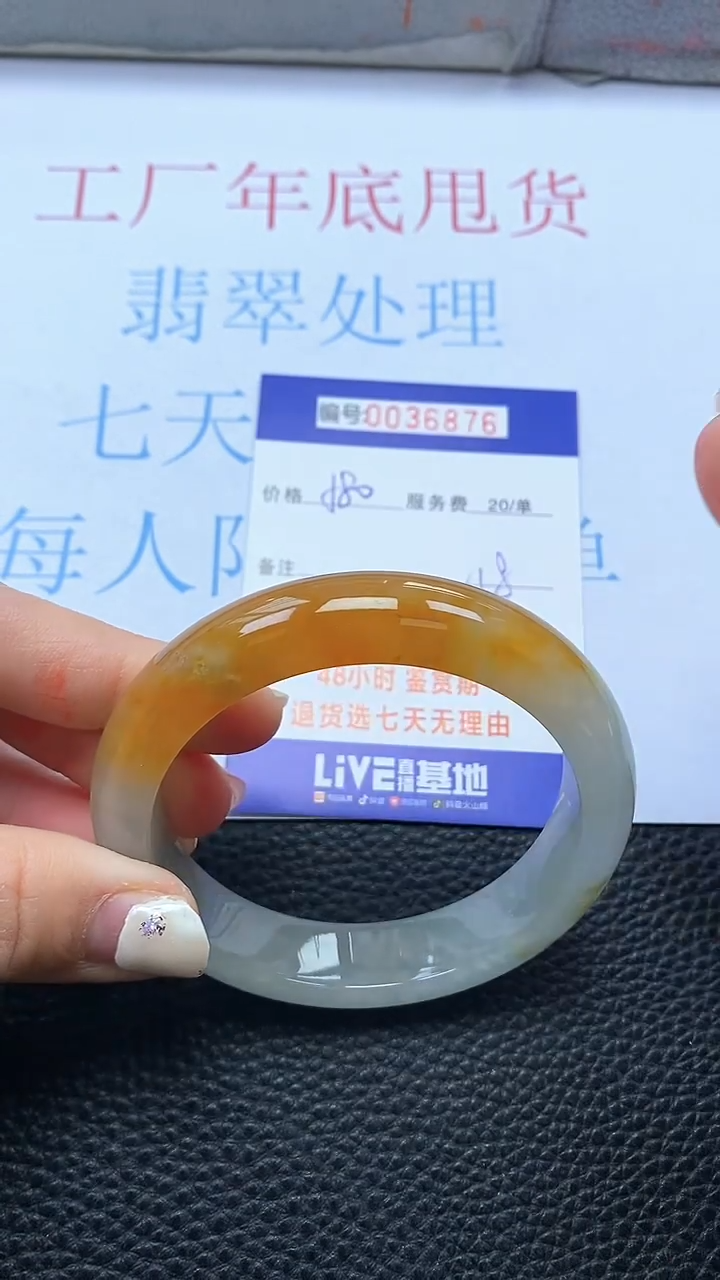 【闪购商品】以实物为准0000036876