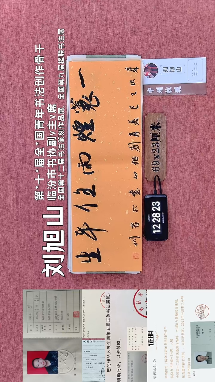 书法581        刘老师书法作品