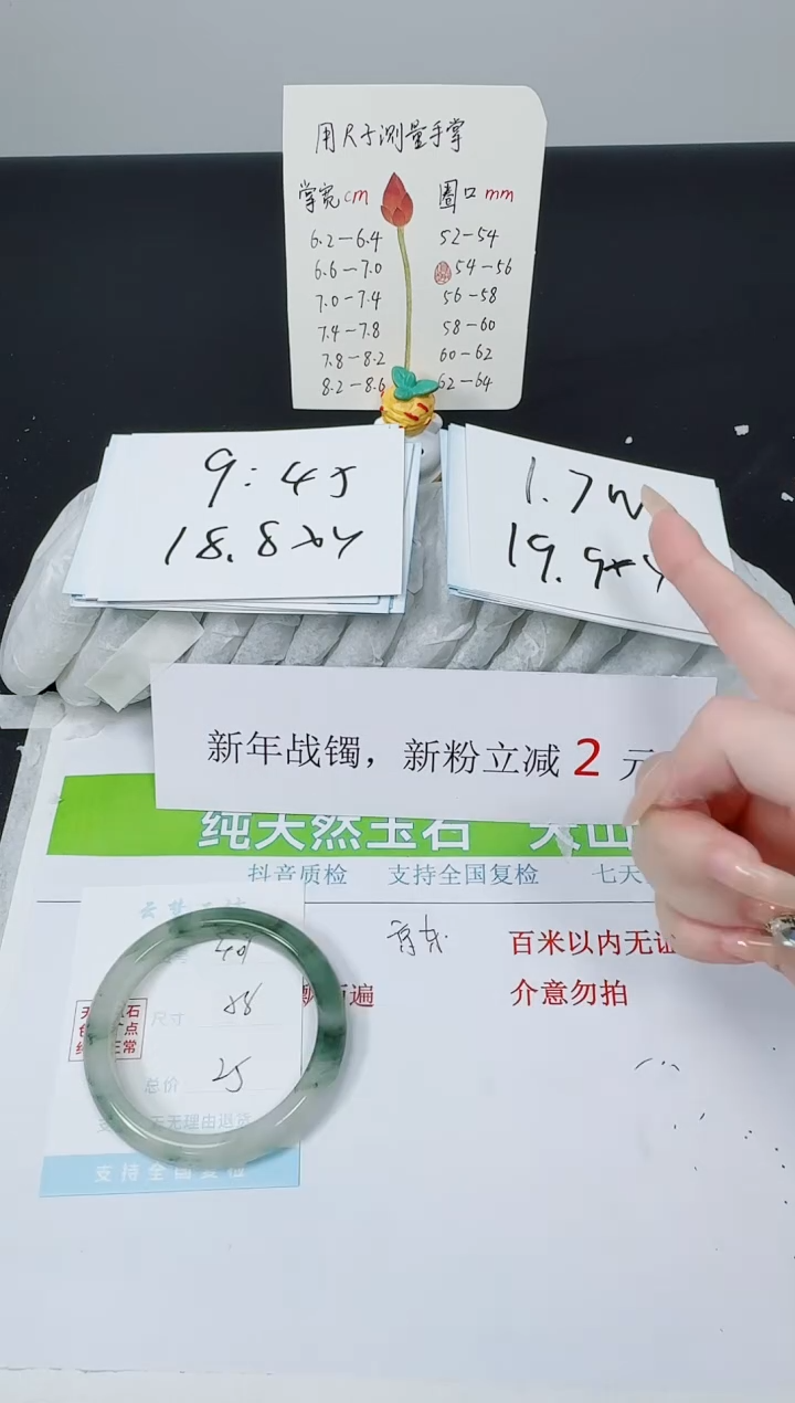 【闪购商品】石英质玉手镯未镶嵌K401-57.9