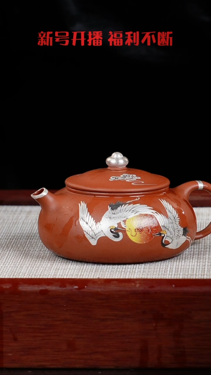 【闪购商品】紫砂茶壶宜兴紫砂壶  0131  A11