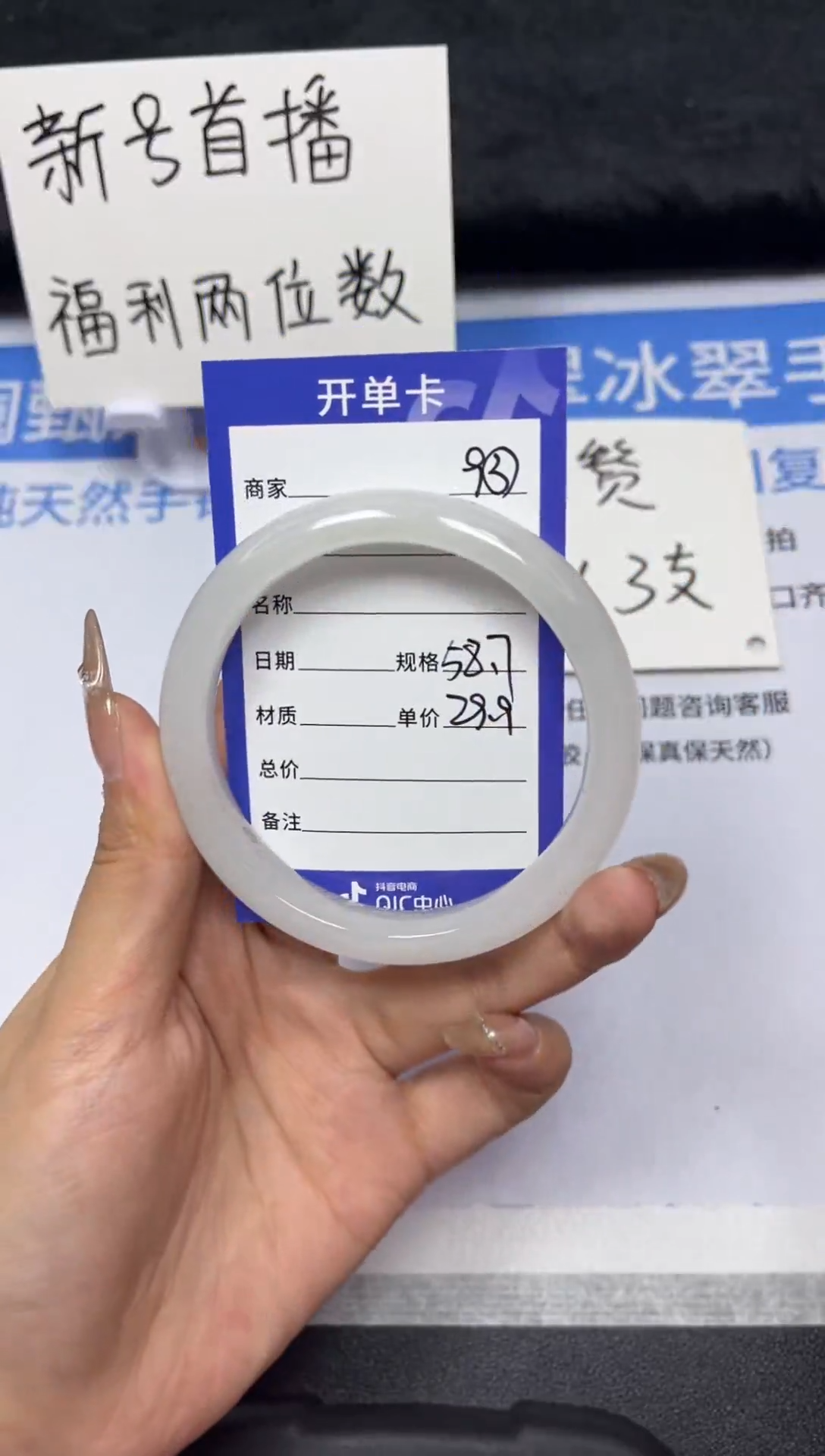 【闪购商品】石英质玉手镯未镶嵌9