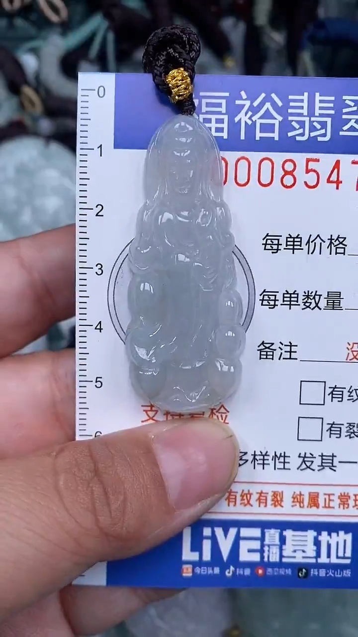 颈饰未镶嵌翡翠...0008547