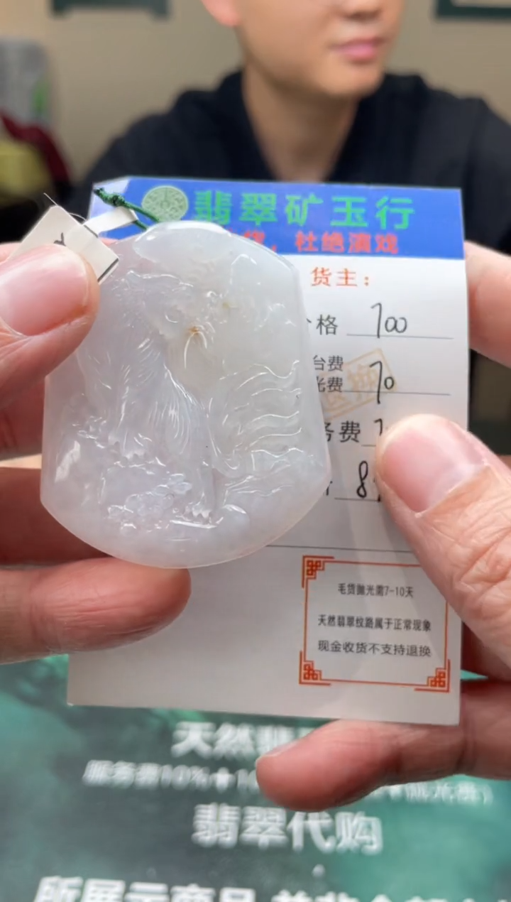 【闪购商品】定制翡翠未镶嵌毛货-不退不换