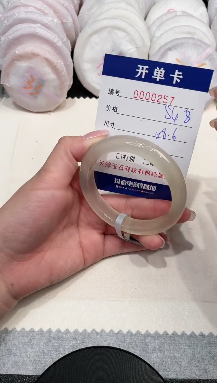 【闪购商品】玛瑙/玉髓手镯未镶嵌257