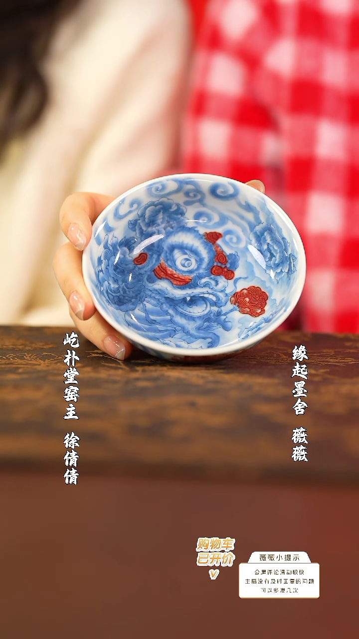 【闪购商品】屹朴青花釉里红醒狮高足杯