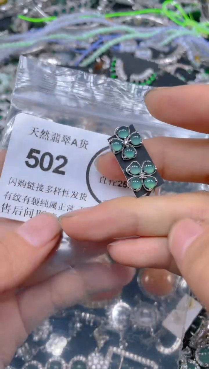 颈饰未镶嵌翡翠502