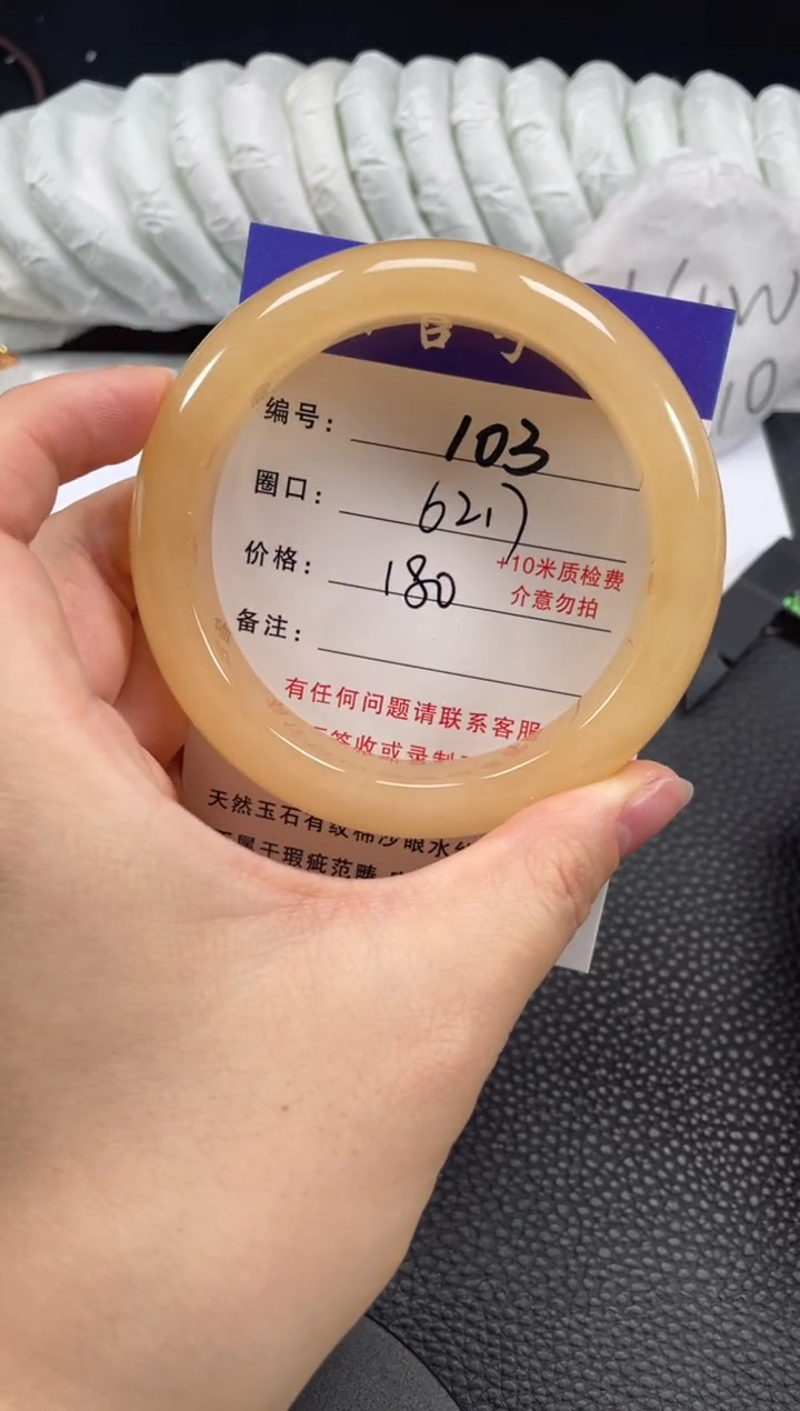 石英质玉未镶嵌手镯62.7