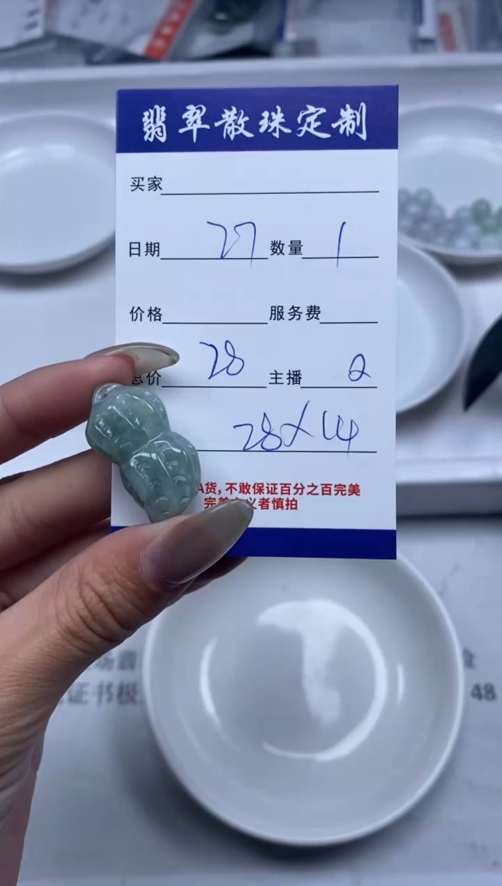 【闪购商品】翡翠颈饰未镶嵌贞城散珠批发DIY