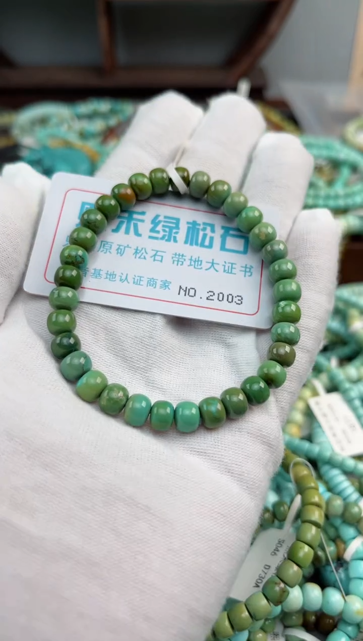 未镶嵌绿松石松石2003