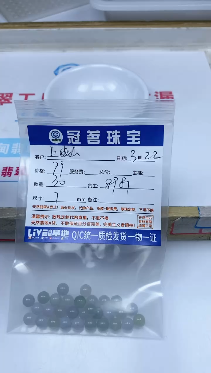 翡翠未镶嵌手饰翡翠 散珠冰马卡 7mm