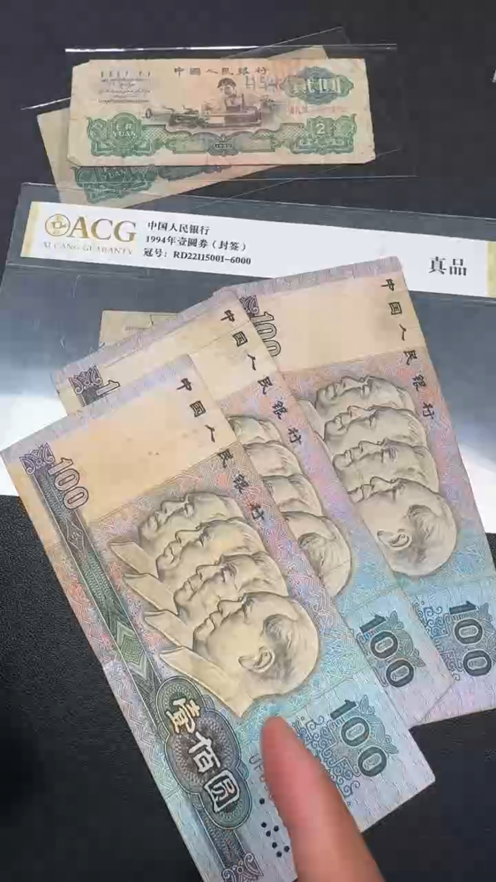 4版币 90100 旧票散张 单张