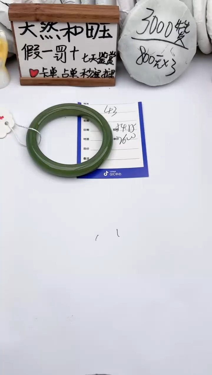 【闪购商品】和田玉手镯未镶嵌玉轩阁43