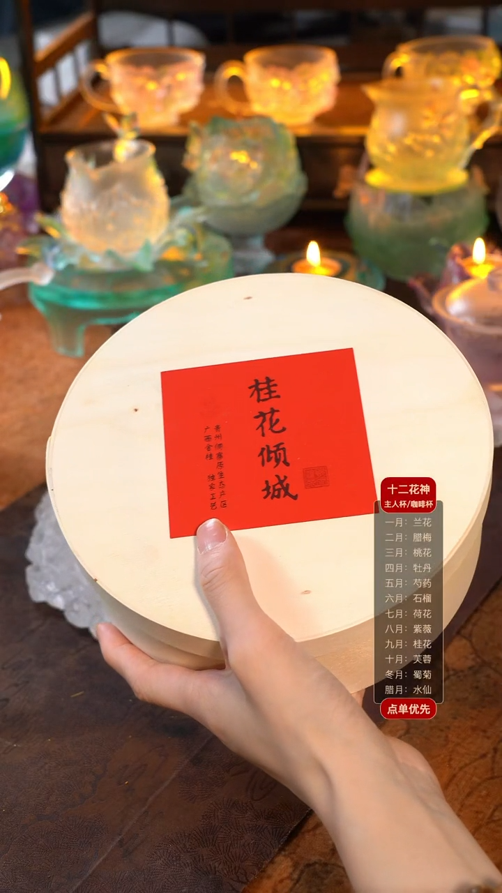 桂花倾城满庭芳1盒