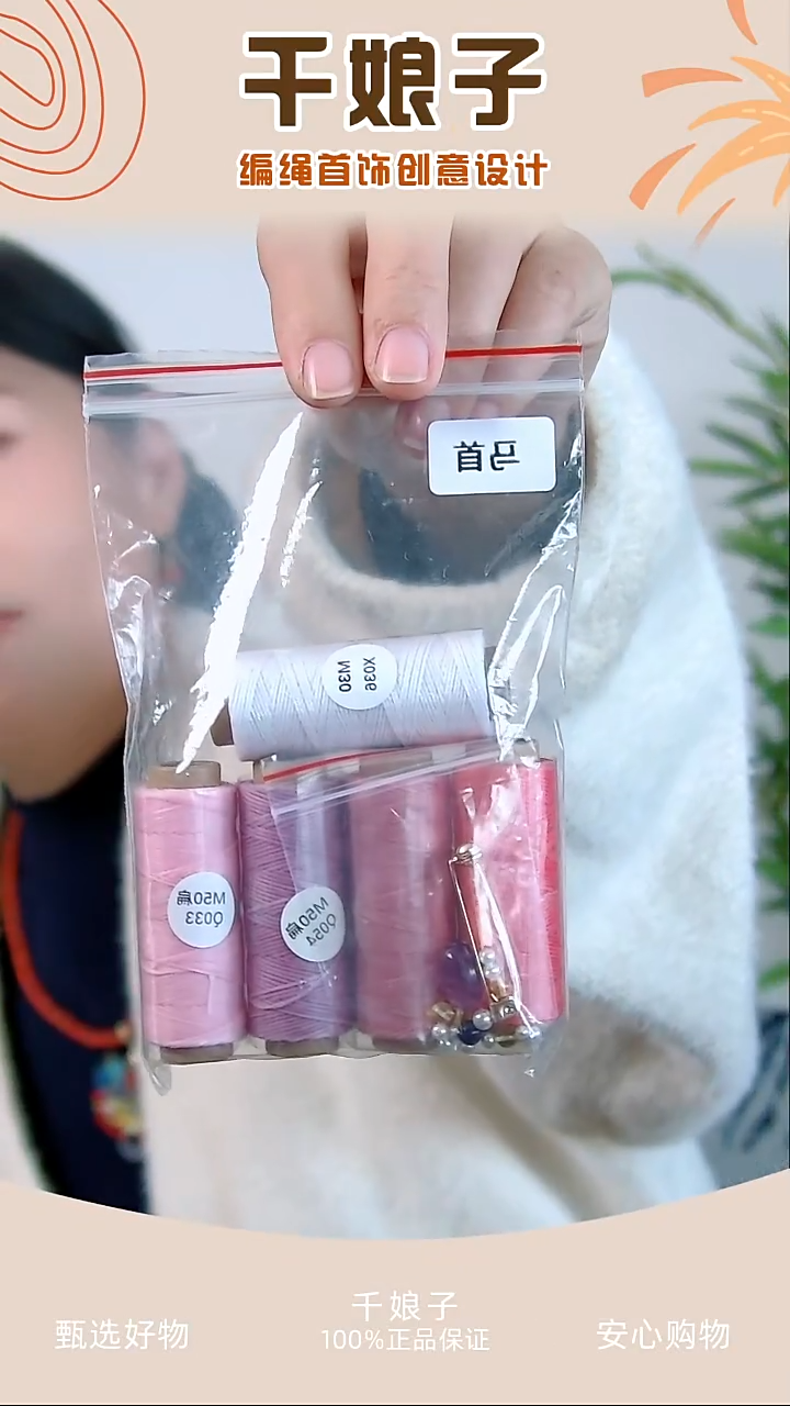 KC马首粉色版材料包 千娘子手工