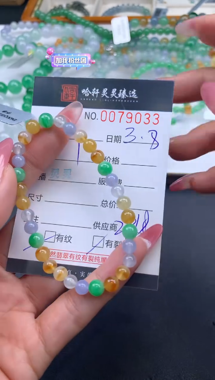 【闪购商品】翡翠挂件未镶嵌哈轩 手串1（有纹有裂）