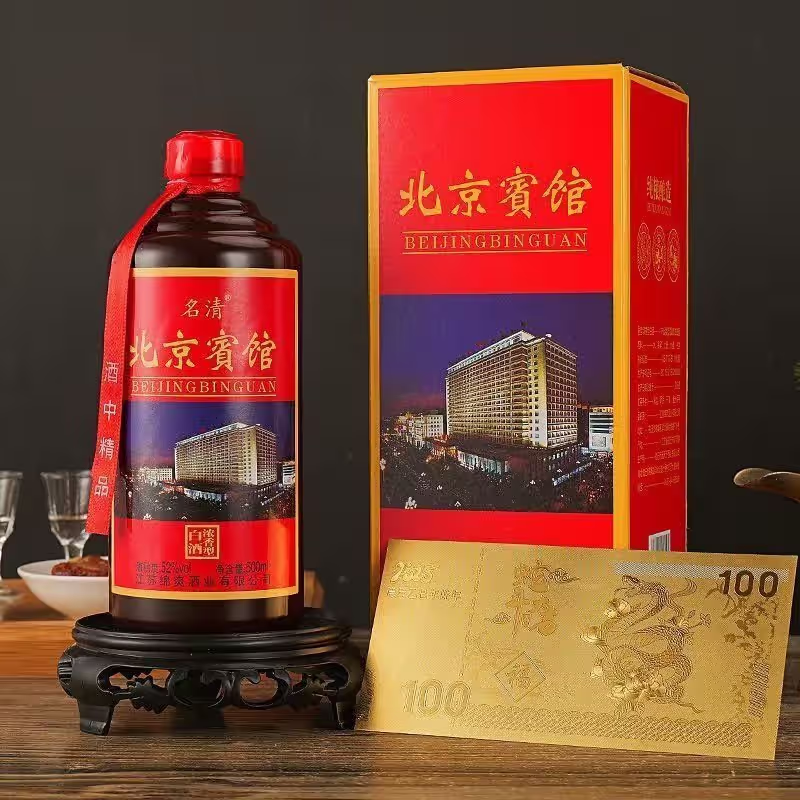 鲸典【北京宾馆 】【拍五瓶发六瓶】高品质纯粮香型白酒500ml1