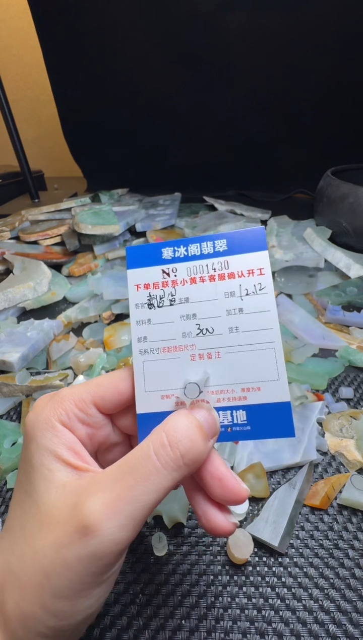 未镶嵌定制翡翠温****y天然A货翡翠1430