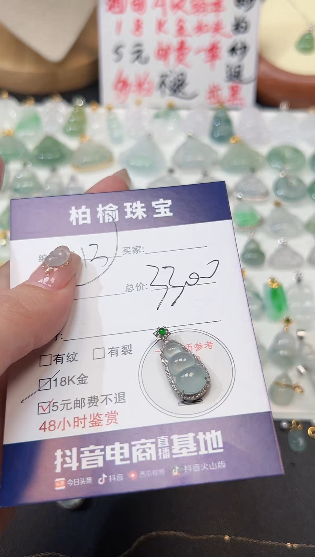【闪购商品】翡翠颈饰18K金镶嵌13豆子