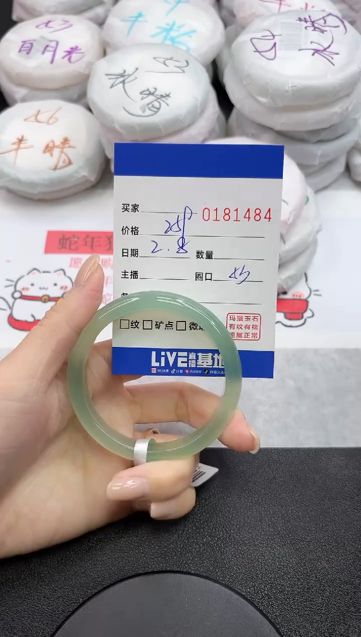 【闪购商品】玛瑙/玉髓手镯未镶嵌1484