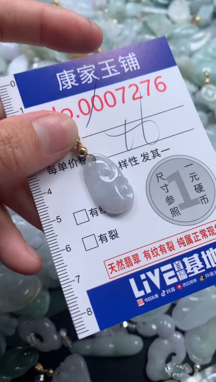 颈饰未镶嵌翡翠7276