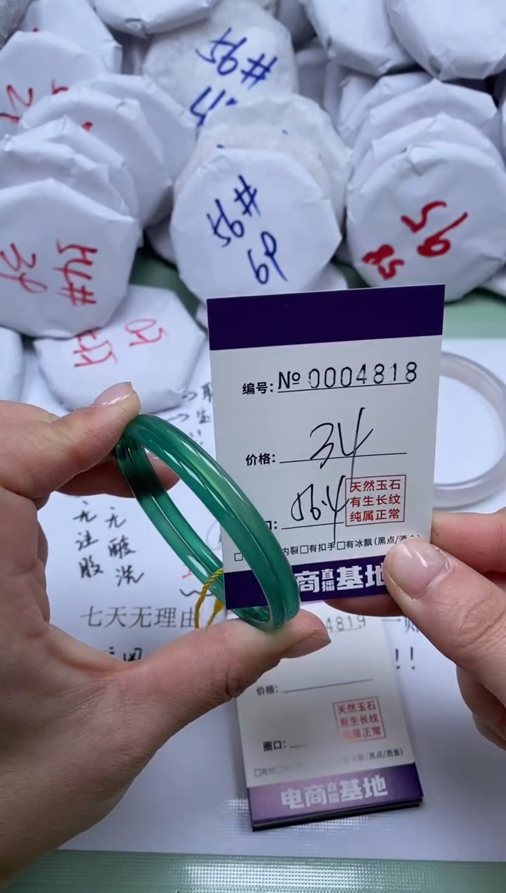 【闪购商品】玛瑙/玉髓手镯未镶嵌4818