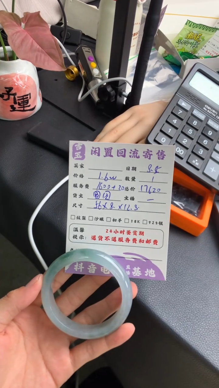 翡翠手镯未镶嵌手镯