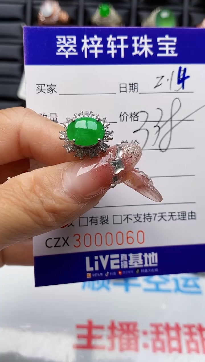 【闪购商品】翡翠戒指银S925镶嵌0060