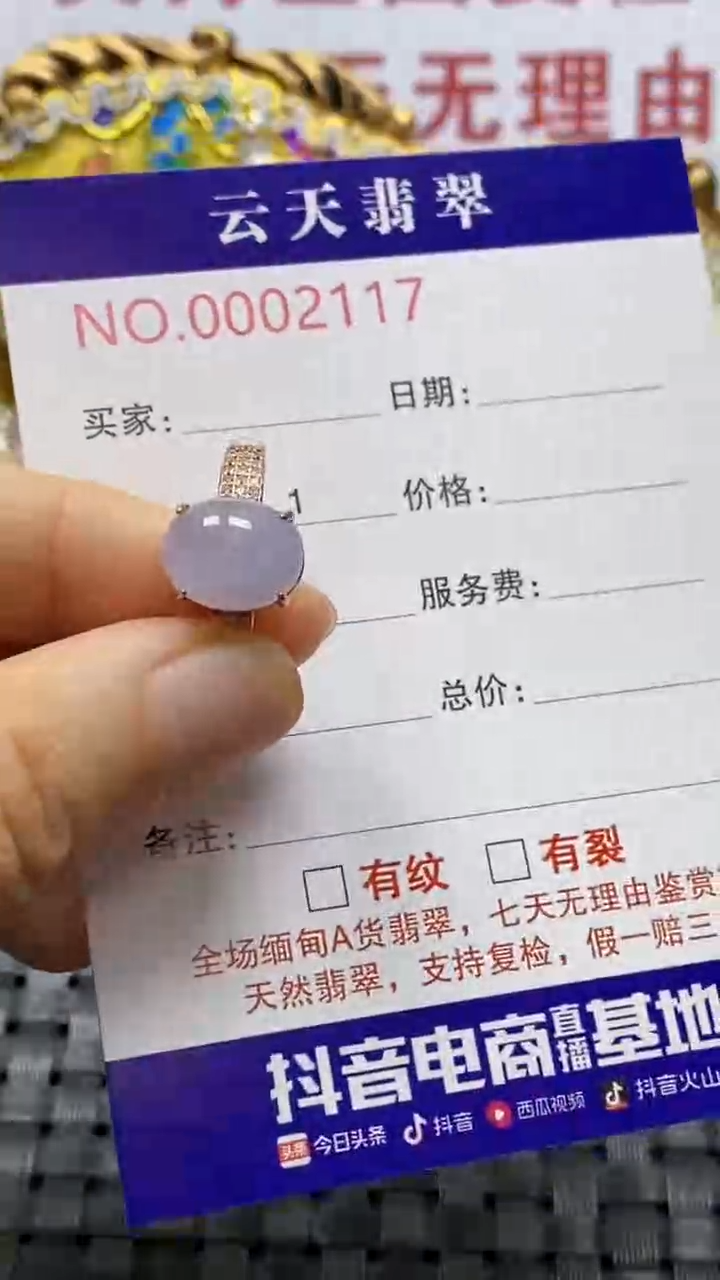 银S925镶嵌戒指翡翠/2117