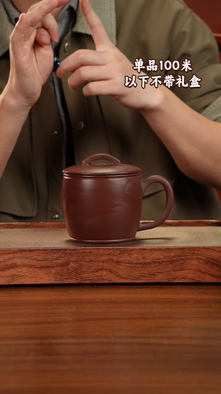 茶杯紫砂底槽青汉瓦450CC