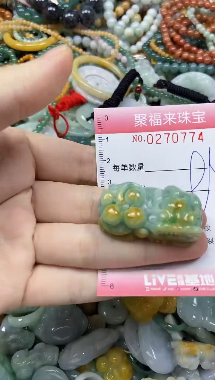 未镶嵌挂件翡翠闪购0270774