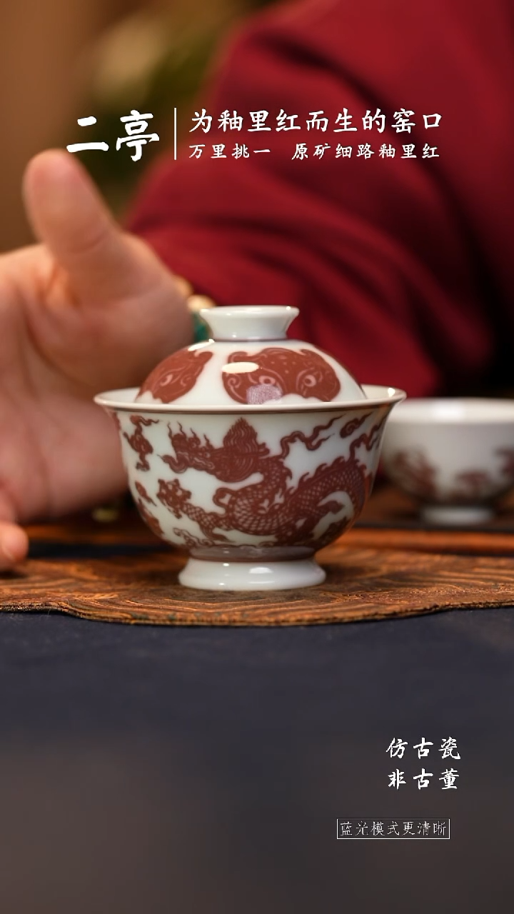 @@景德镇陶瓷二亭釉里红