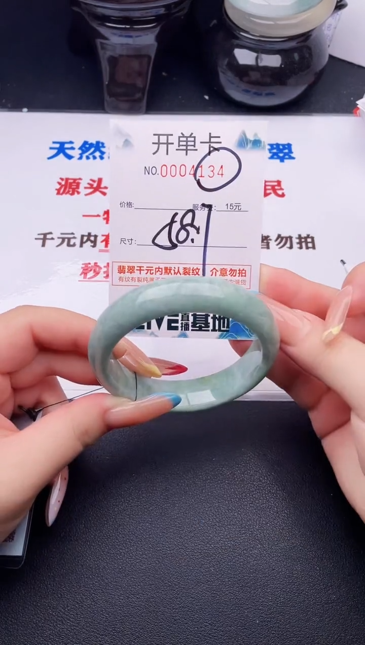 翡翠手镯未镶嵌34