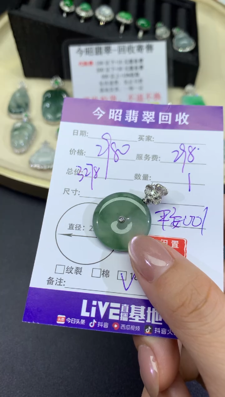 【闪购商品】翡翠吊坠(不含链)18K金镶嵌55ding