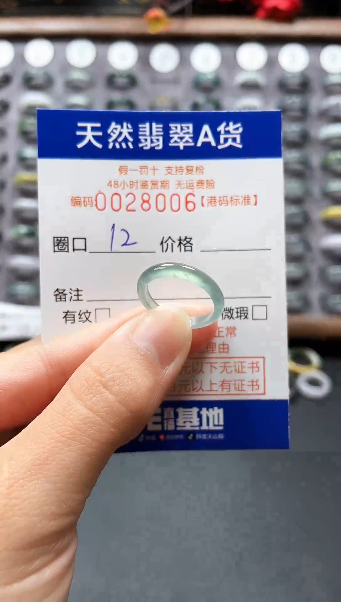 【闪购商品】翡翠戒指未镶嵌天然翡翠A货8006