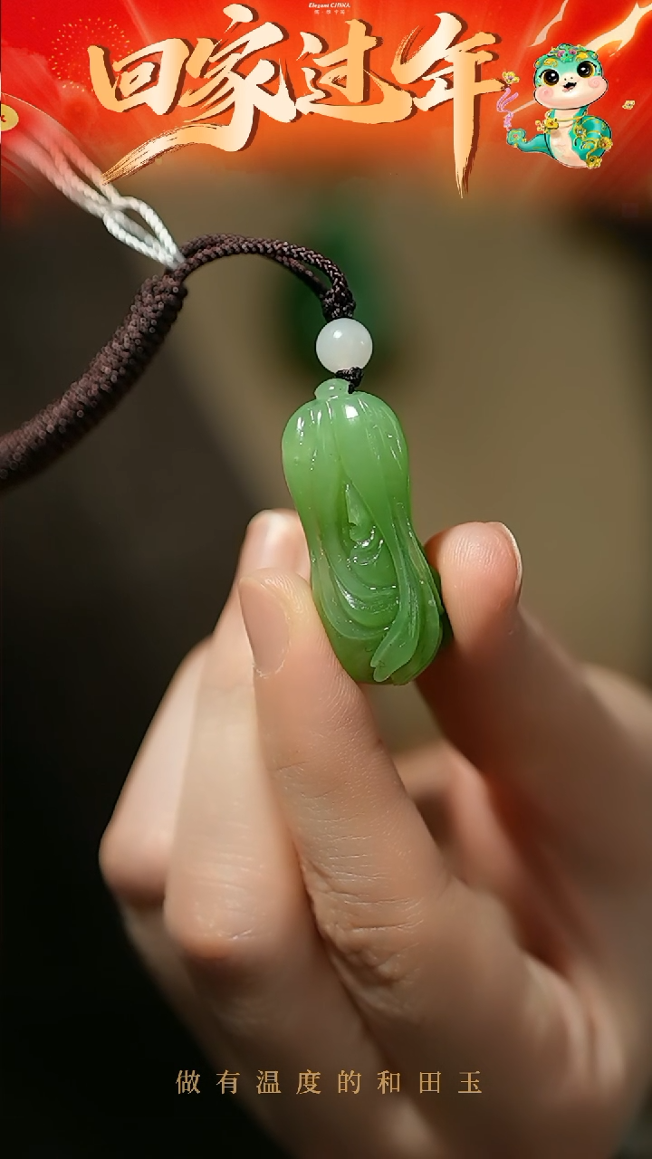 【闪购商品】和田玉挂件未镶嵌碧玉百财挂件