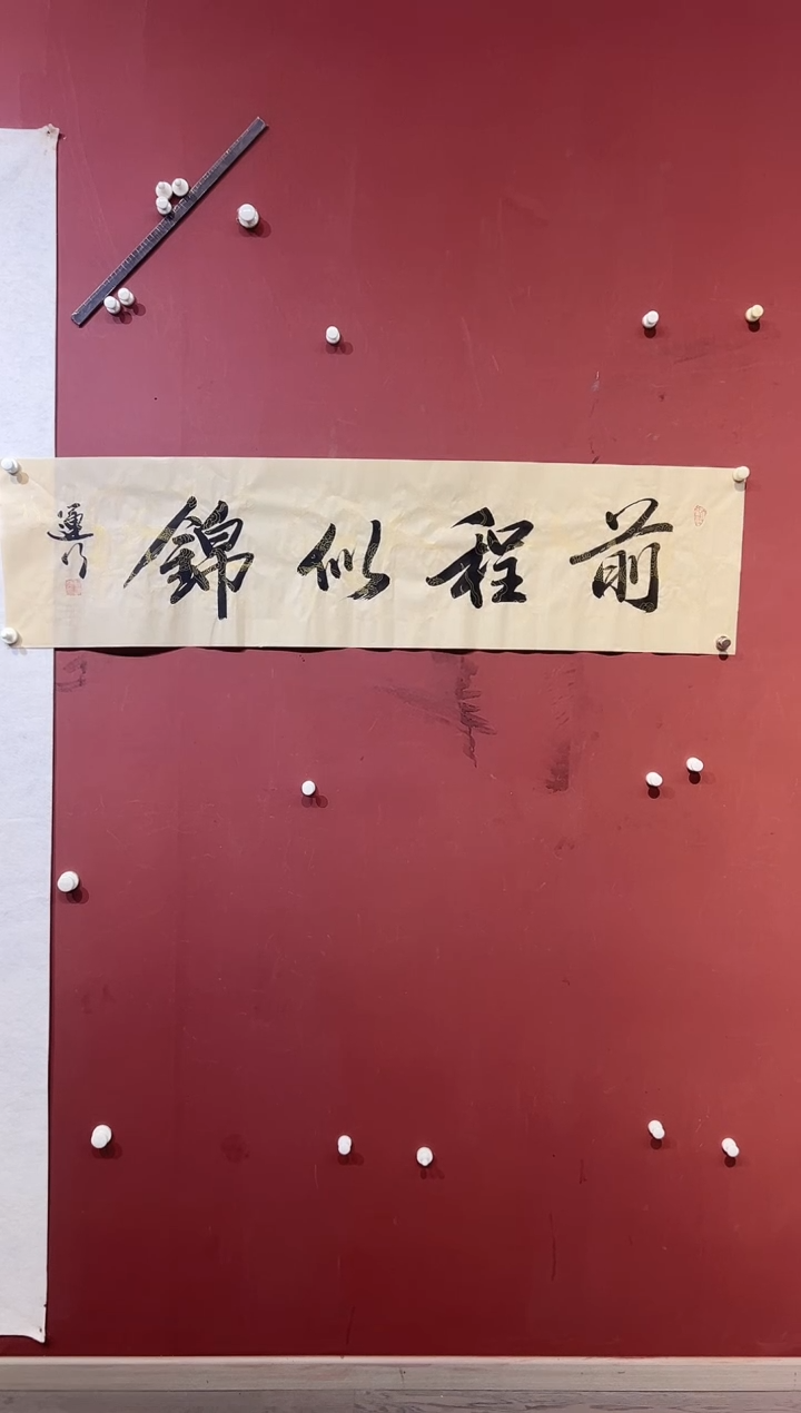 国画韩运行 精品书法 线上专属