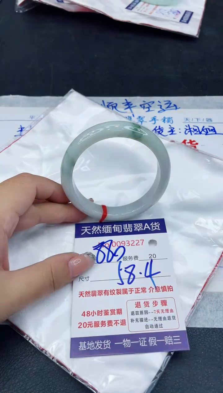 【闪购商品】翡翠手镯未镶嵌888888888888