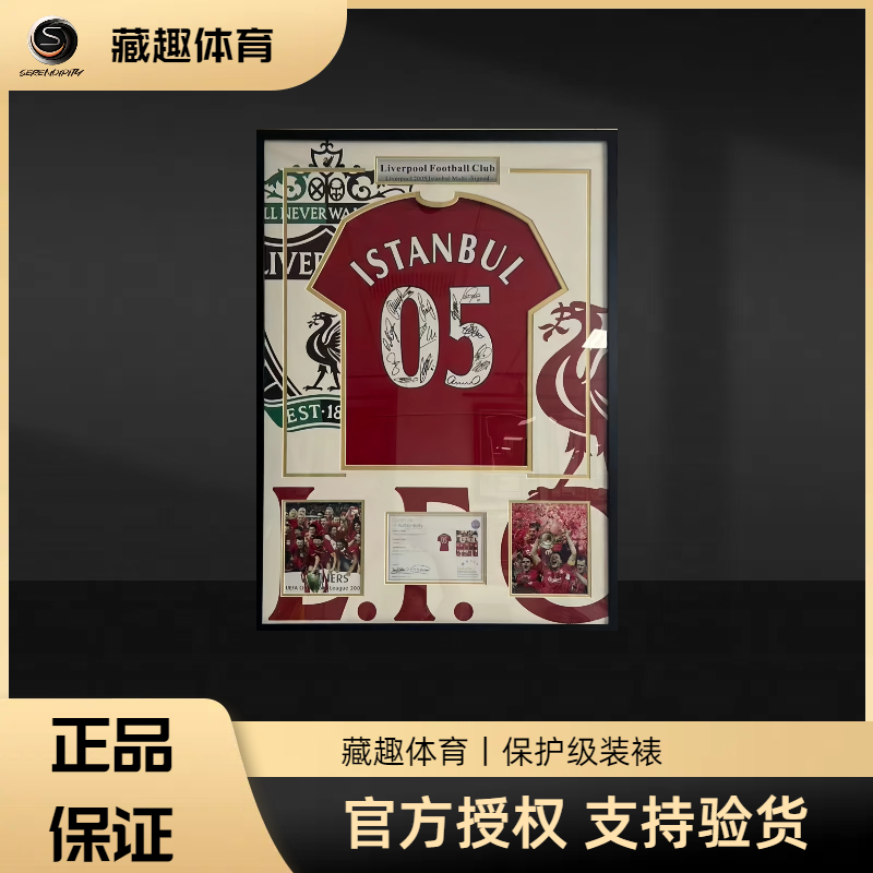 利物浦 2005 伊斯坦布尔 14人签名球衣 印有伊斯坦布尔 05 印花