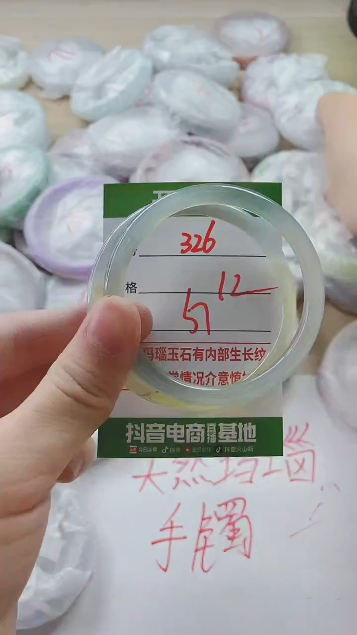 【闪购商品】玛瑙/玉髓手镯未镶嵌326