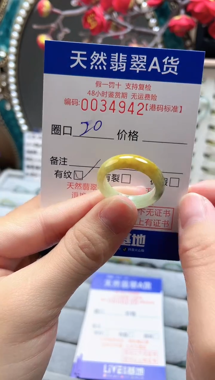 【闪购商品】翡翠戒指未镶嵌翡翠戒指4942