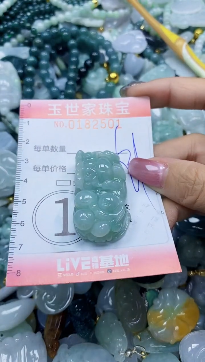【闪购商品】翡翠颈饰未镶嵌闪购0182501