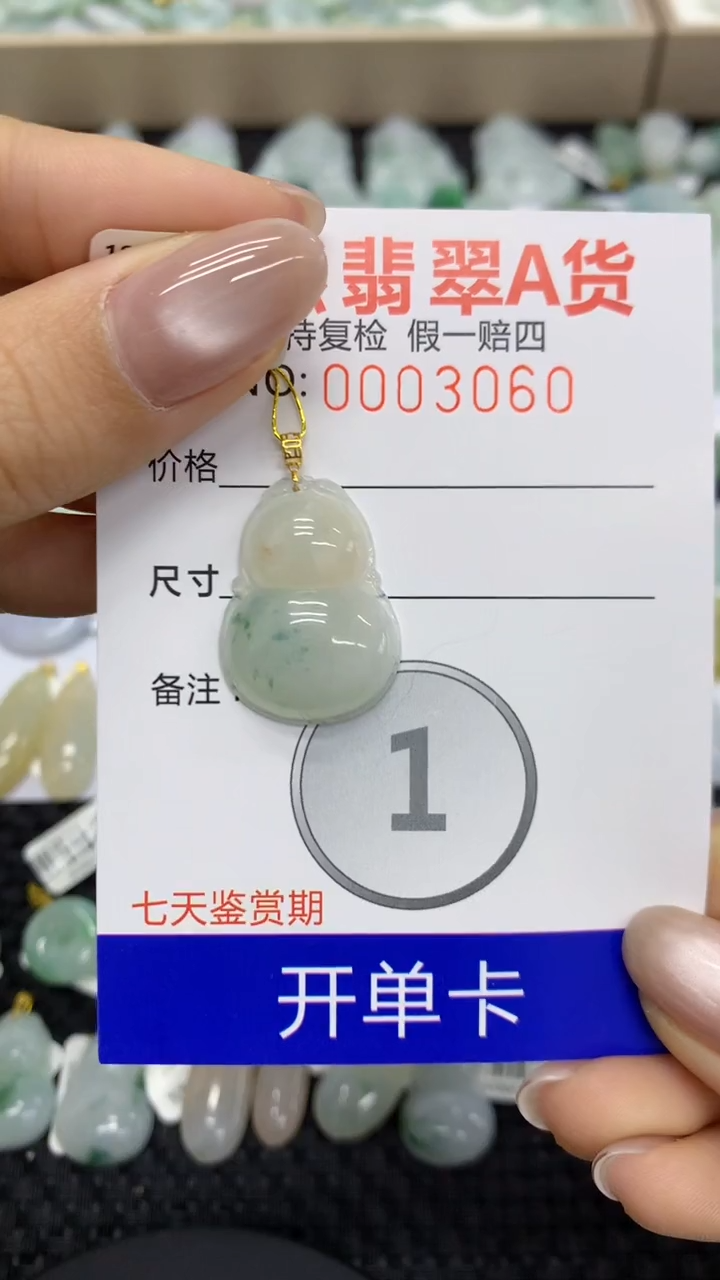 【闪购商品】翡翠颈饰18K金镶嵌11111111111