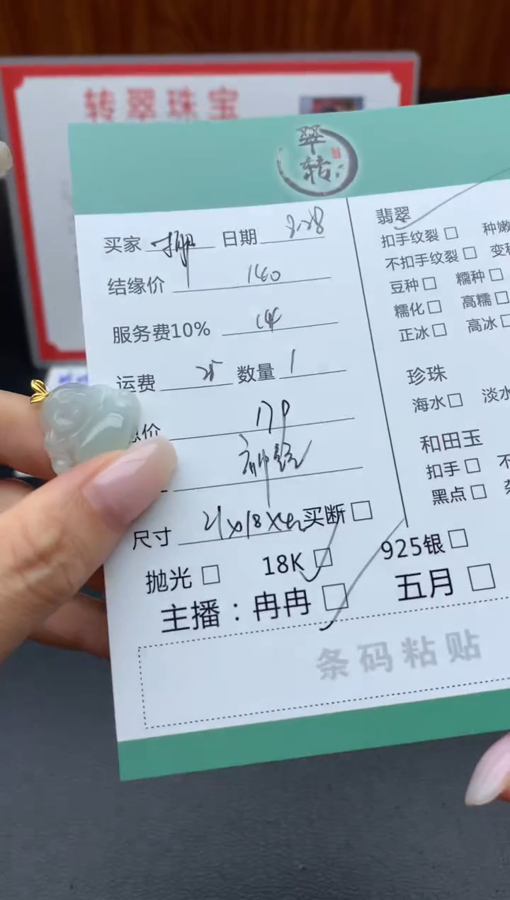 颈饰18K金镶嵌翡翠^***ぅ吊坠