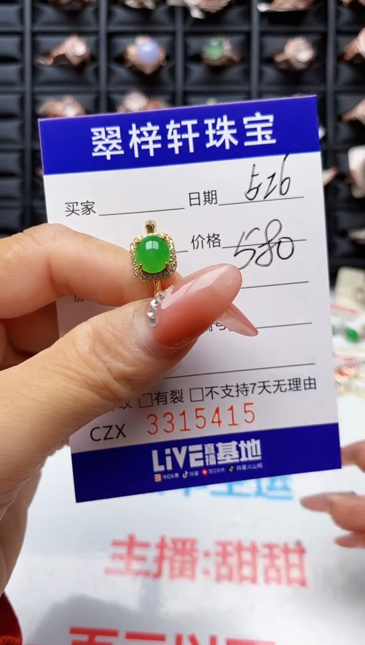 翡翠戒指银S925镶嵌5415